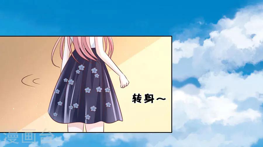 烈愛知夏 - 第173話 猶如新婚夫婦 - 1