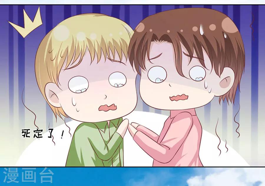 第175话 她们都欺负我-第175话