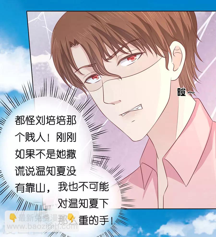 第175话 她们都欺负我-第175话