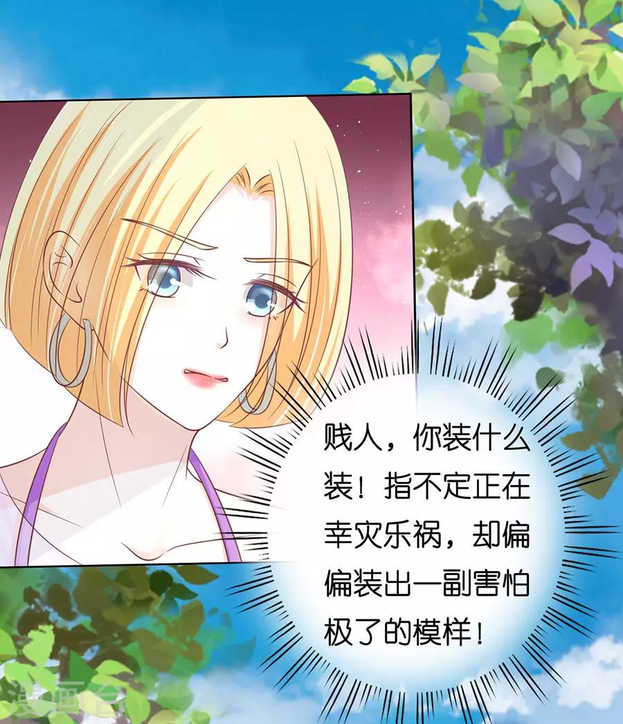 第175话 她们都欺负我-第175话