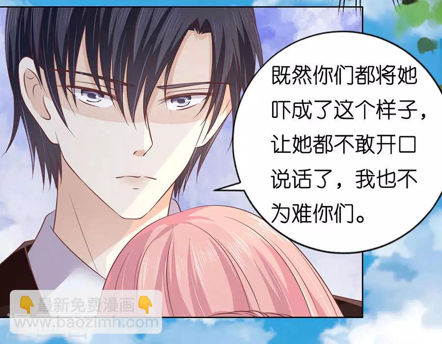 第175话 她们都欺负我-第175话