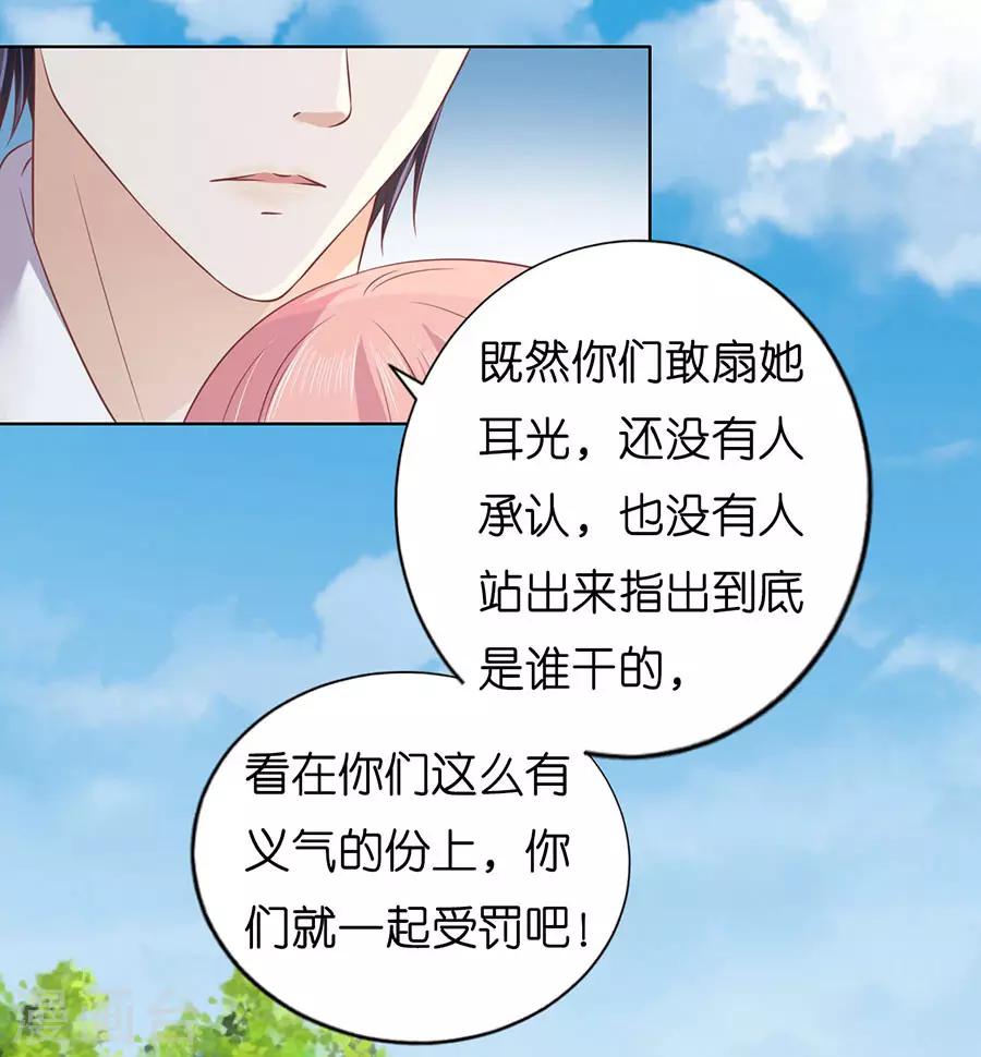 烈愛知夏 - 第175話 她們都欺負我 - 1