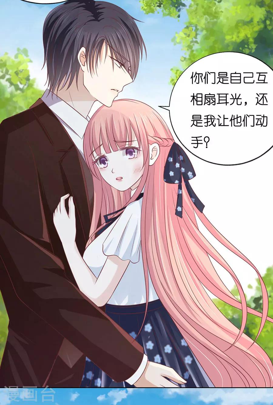 第175话 她们都欺负我-第175话