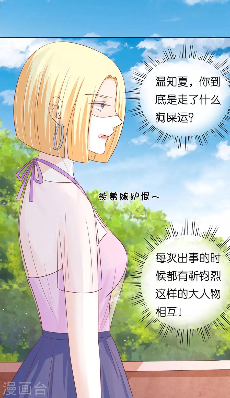 第175话 她们都欺负我-第175话