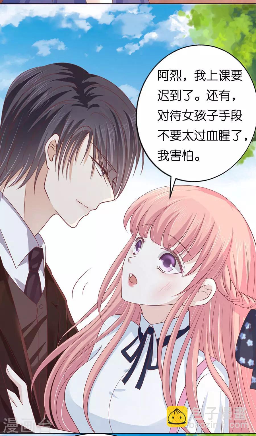 第175话 她们都欺负我-第175话