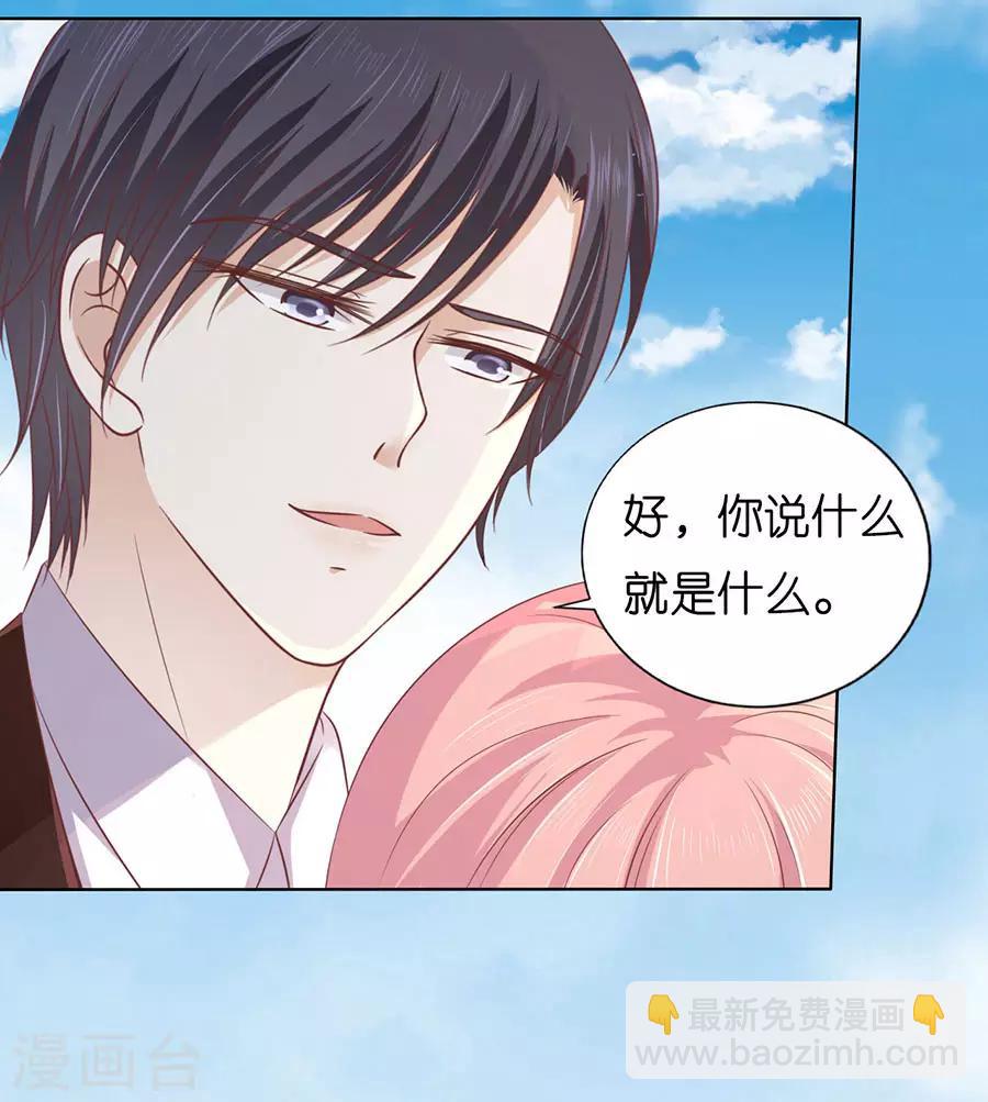 第175话 她们都欺负我-第175话