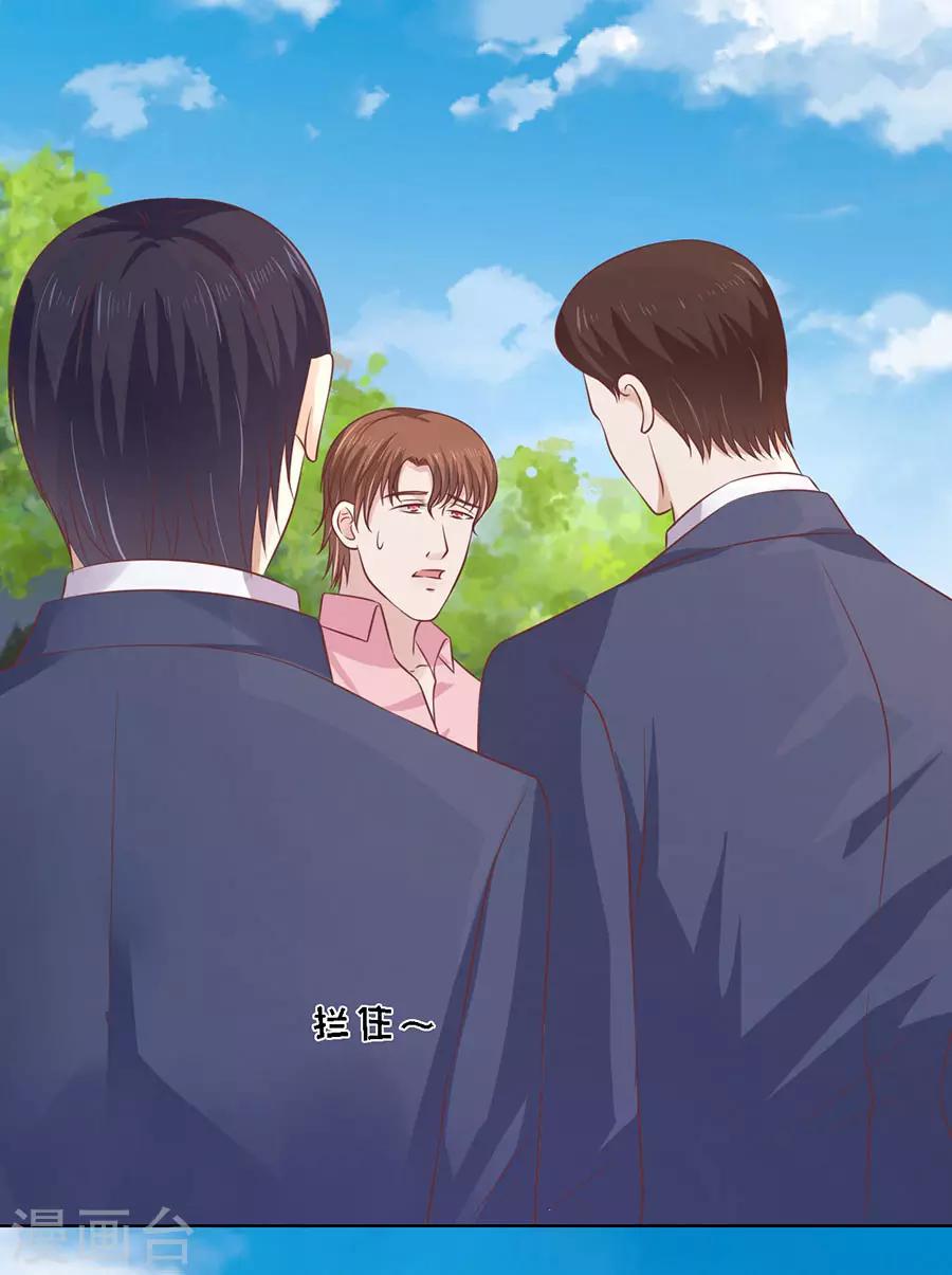 第175话 她们都欺负我-第175话