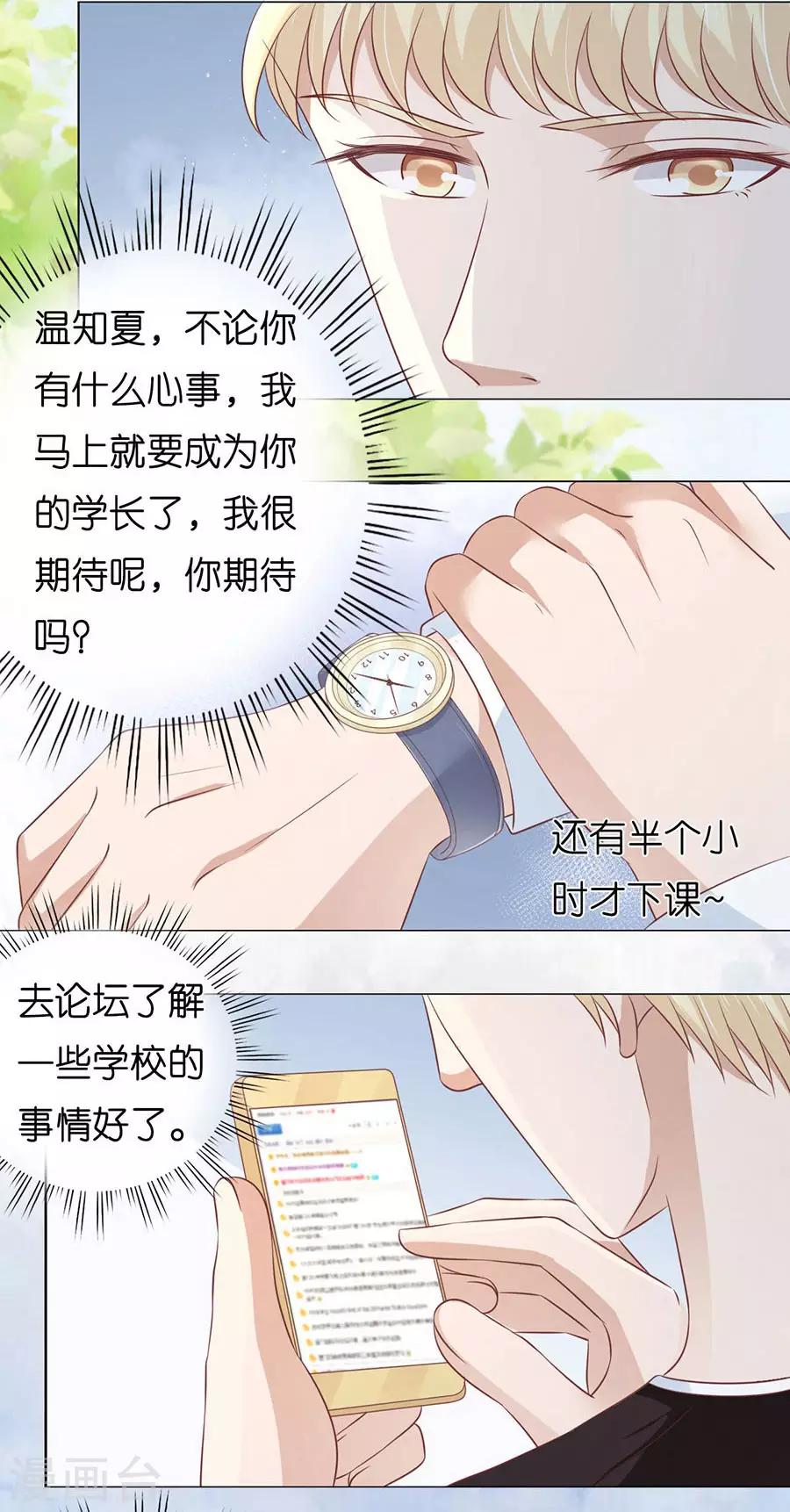 第177话 论坛风波2-第177话