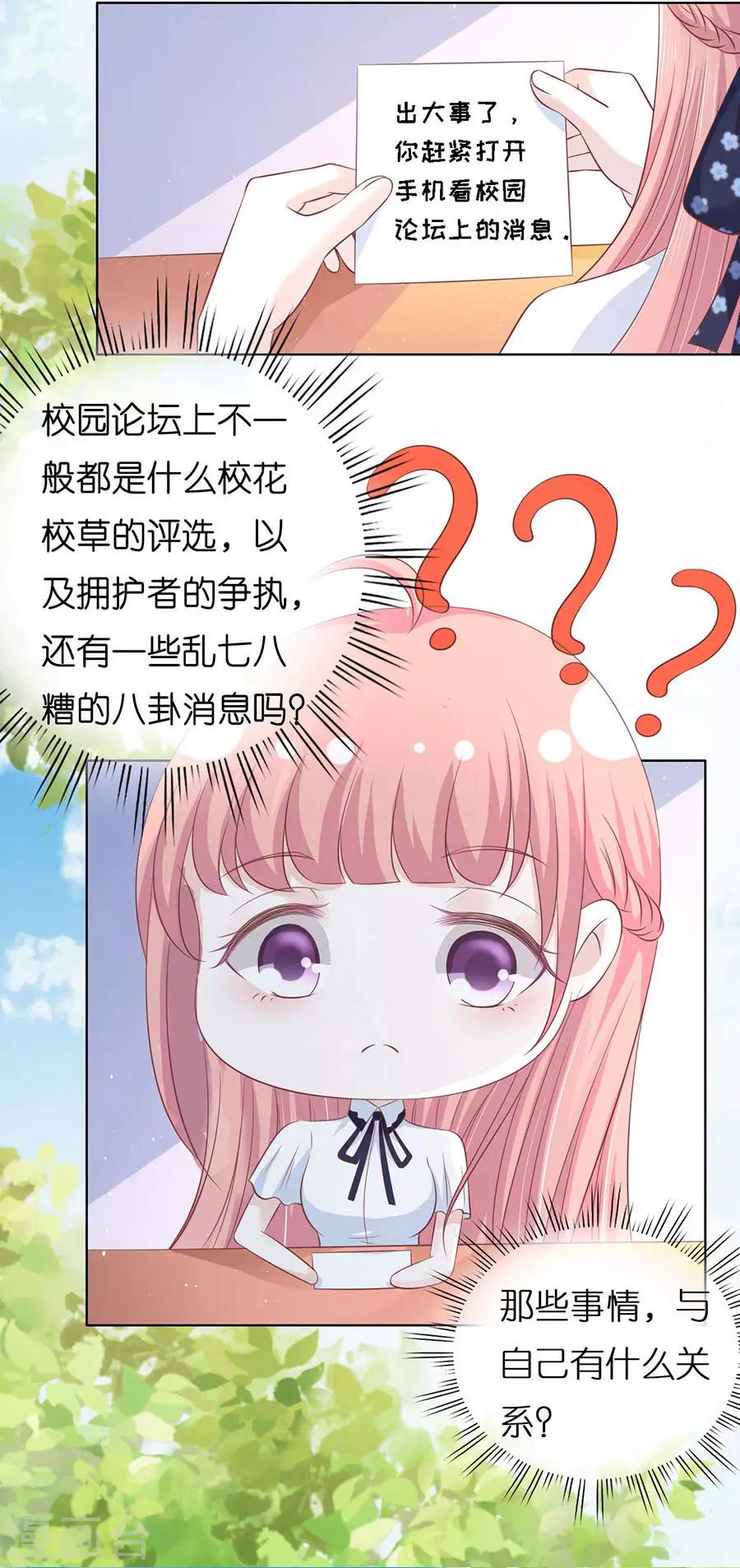 第177话 论坛风波2-第177话