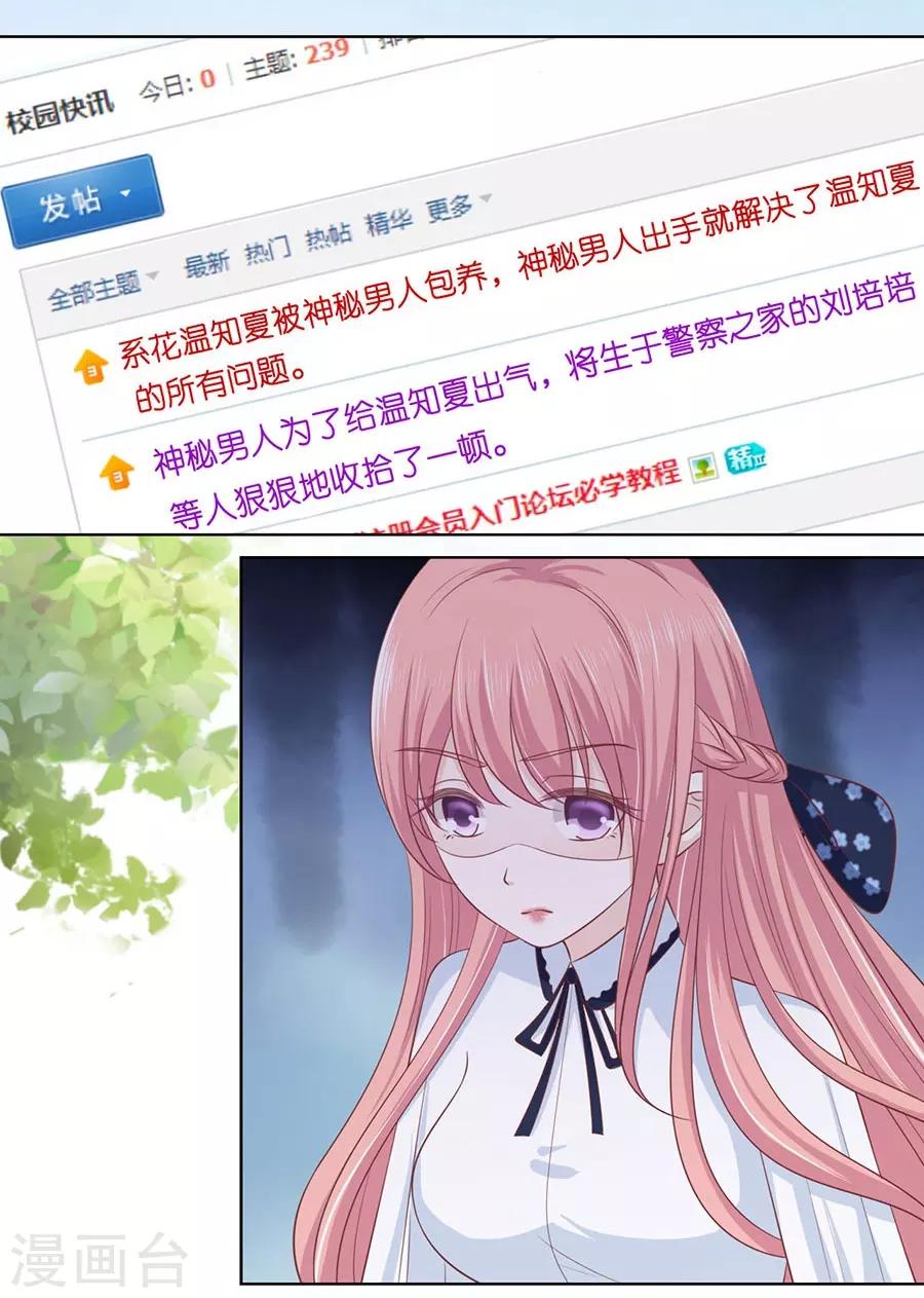 第177话 论坛风波2-第177话