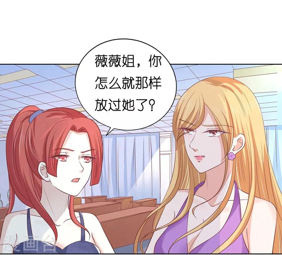 烈愛知夏 - 第179話 被圍堵 - 5