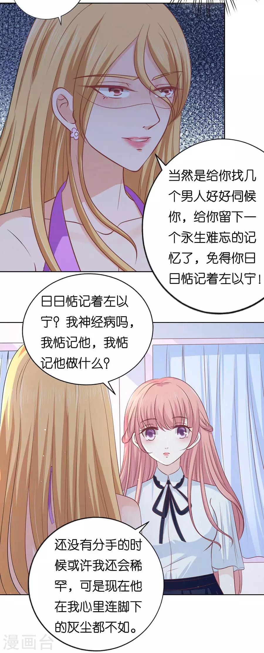 第179话 被围堵-第179话