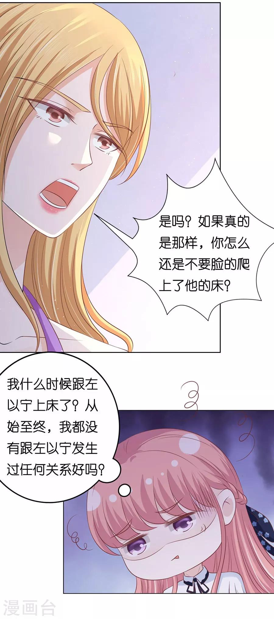 第179话 被围堵-第179话