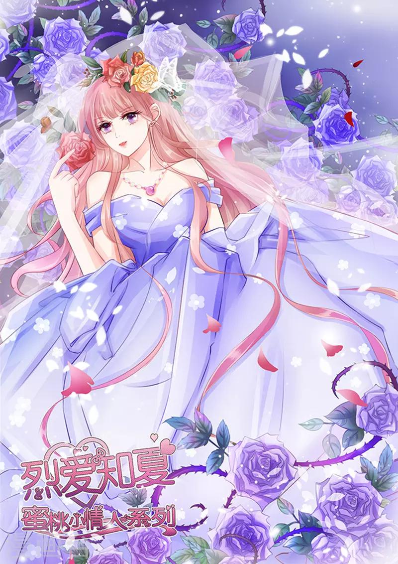 第19话 靳钧言，谢谢你-第19话