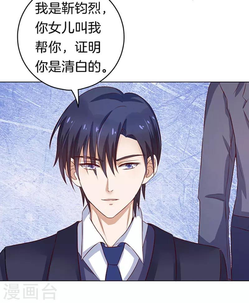 第19话 靳钧言，谢谢你-第19话