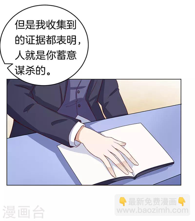 第19话 靳钧言，谢谢你-第19话