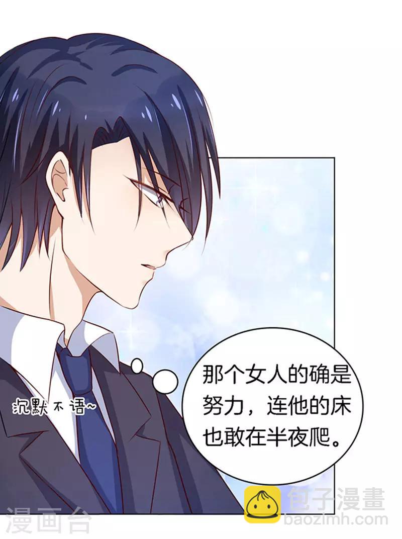 第19话 靳钧言，谢谢你-第19话