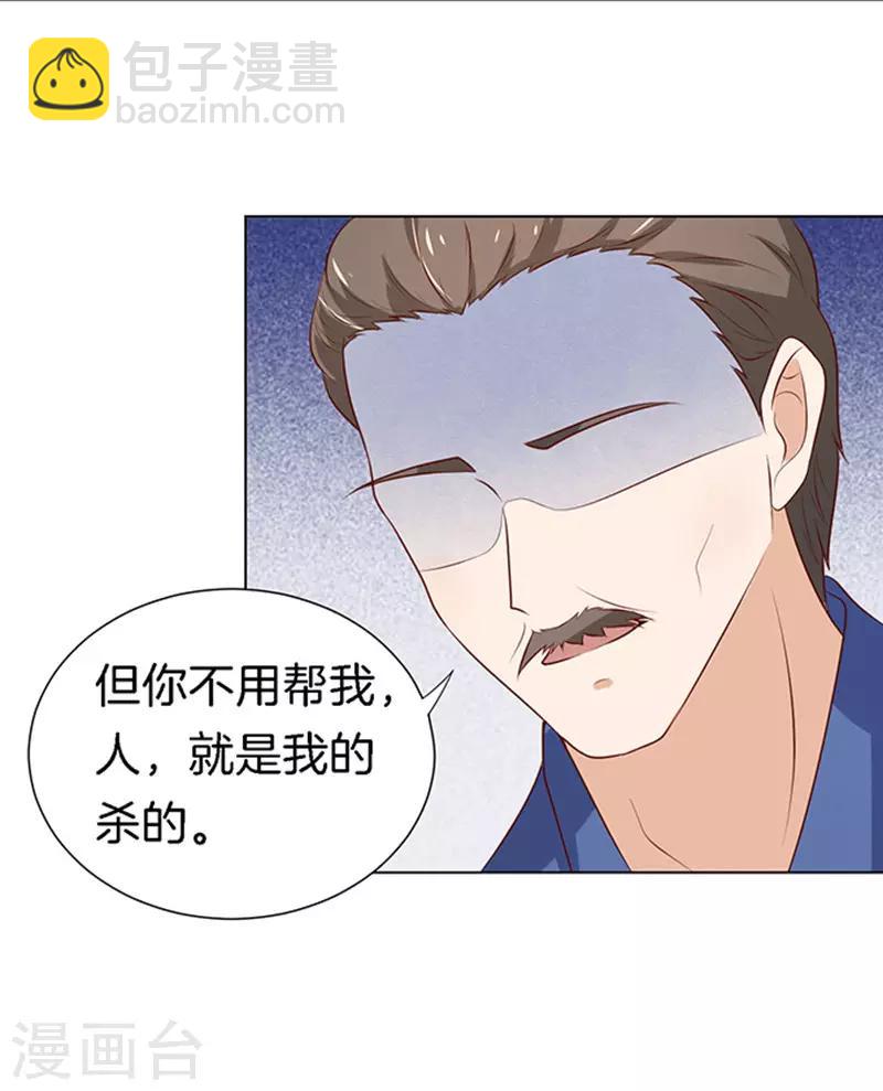 第19话 靳钧言，谢谢你-第19话