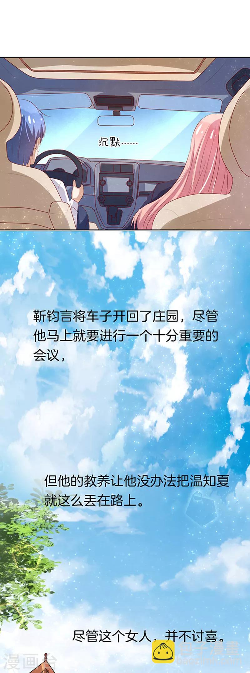 第19话 靳钧言，谢谢你-第19话