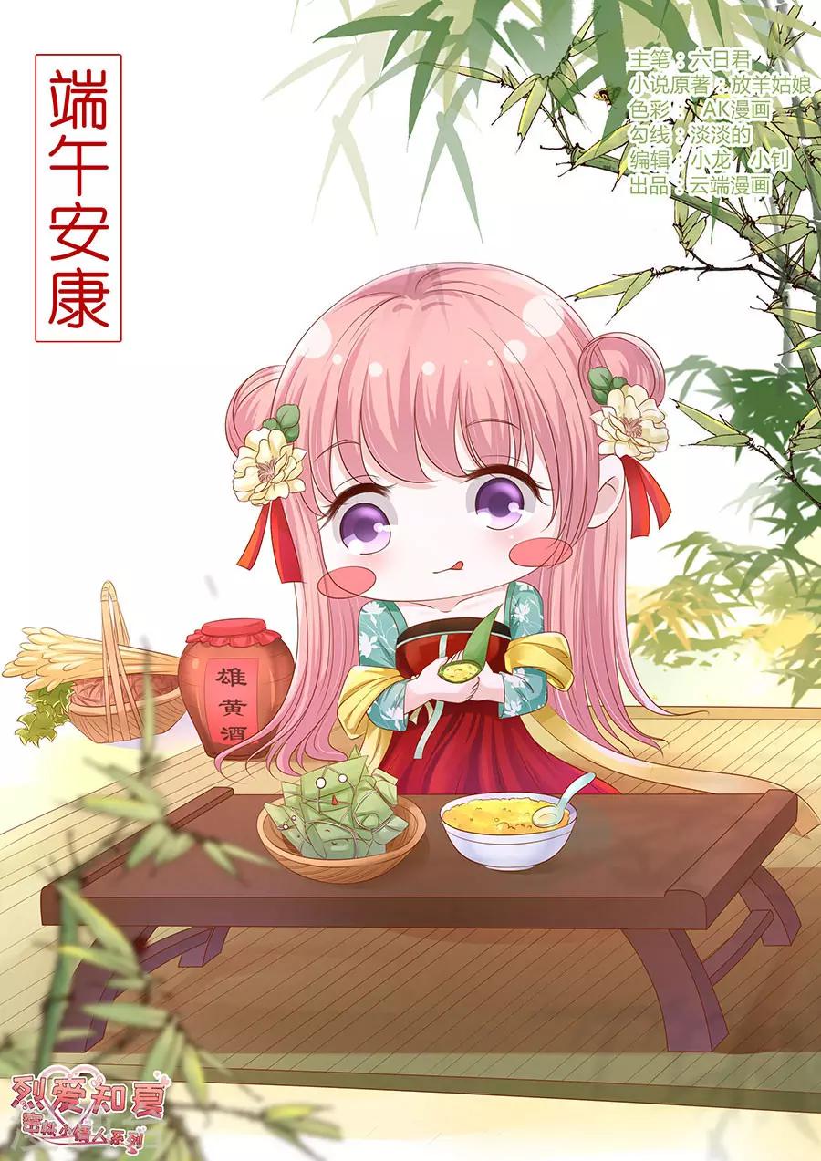 第181话 操场裸奔-第181话