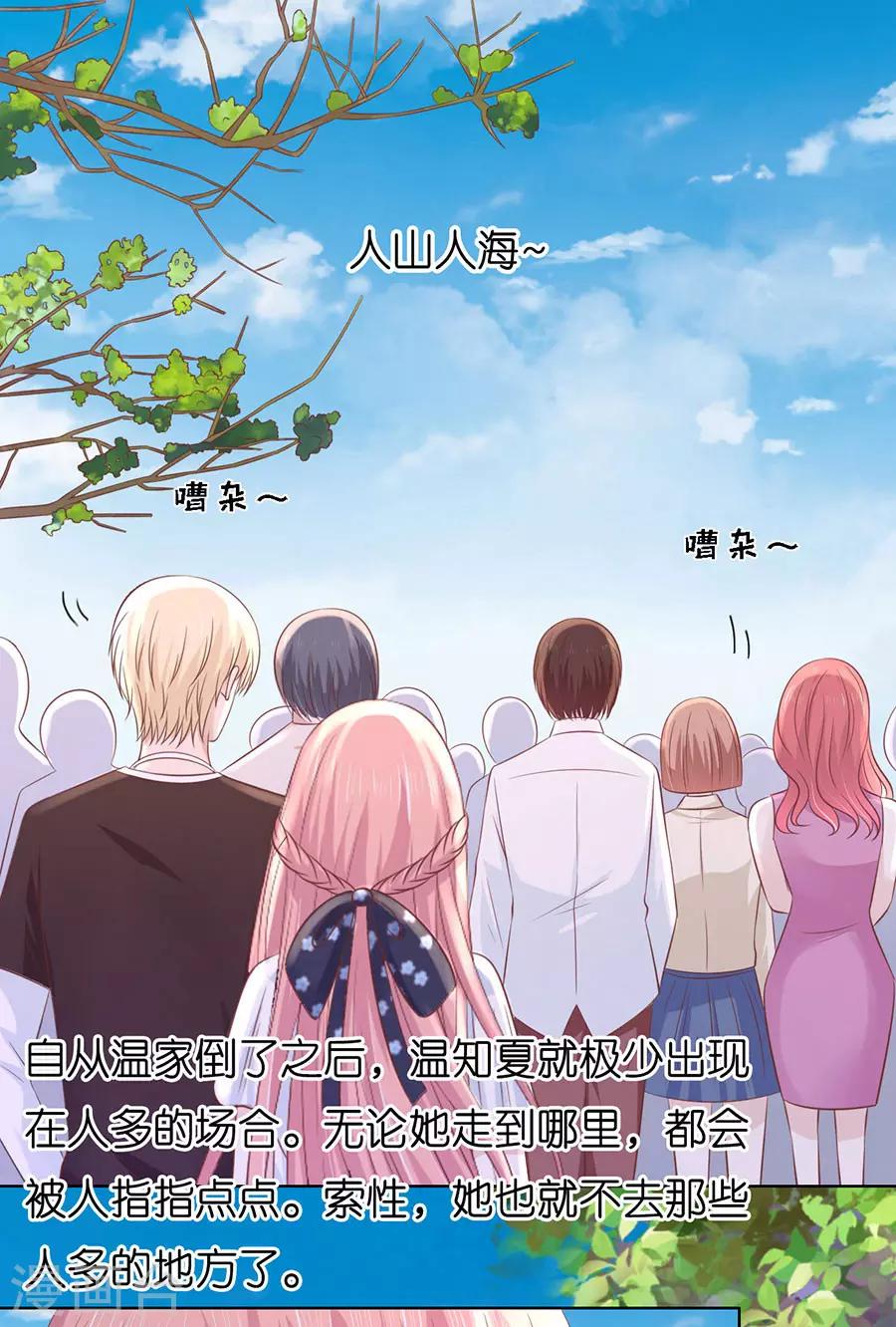 第181话 操场裸奔-第181话