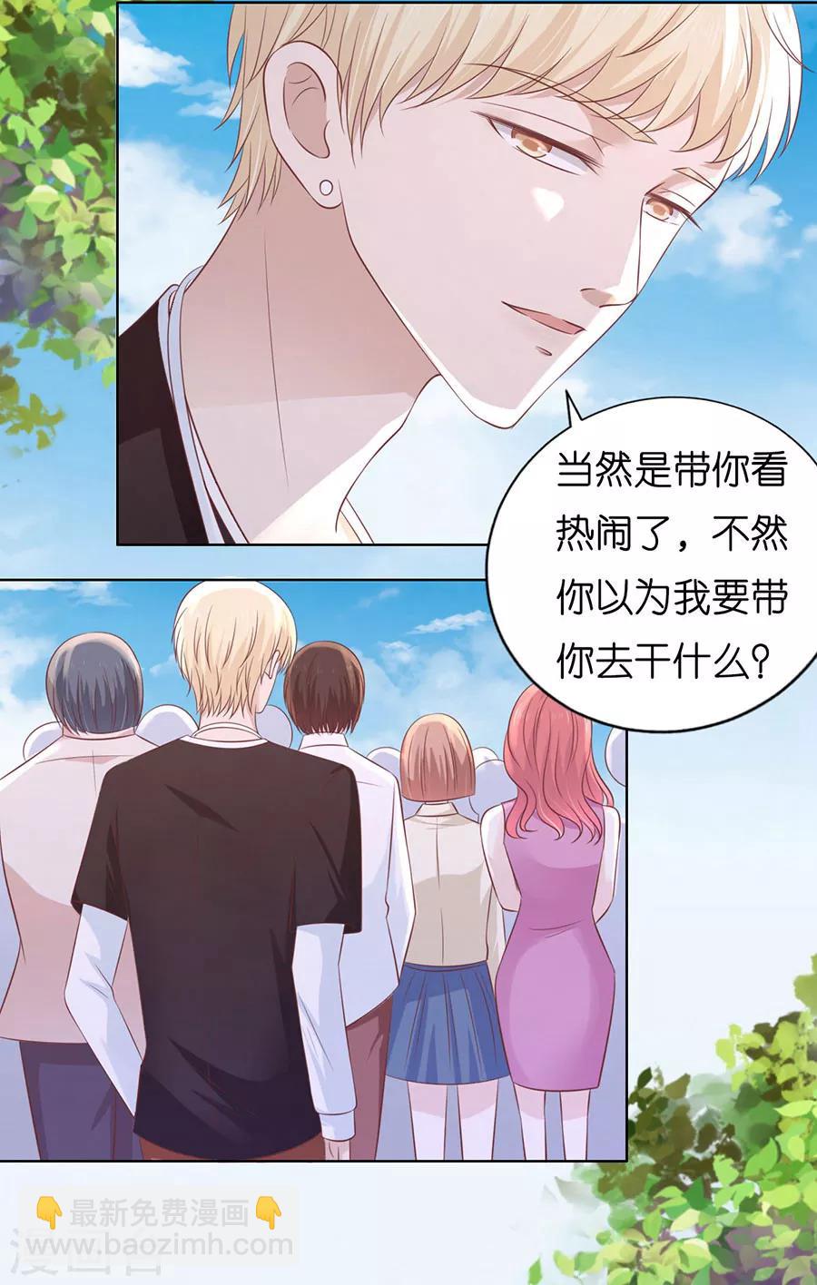 第181话 操场裸奔-第181话