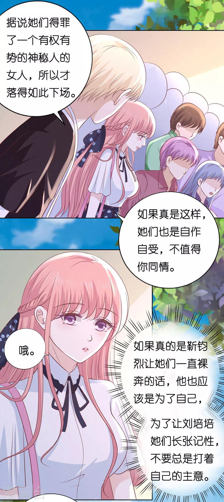 第181话 操场裸奔-第181话