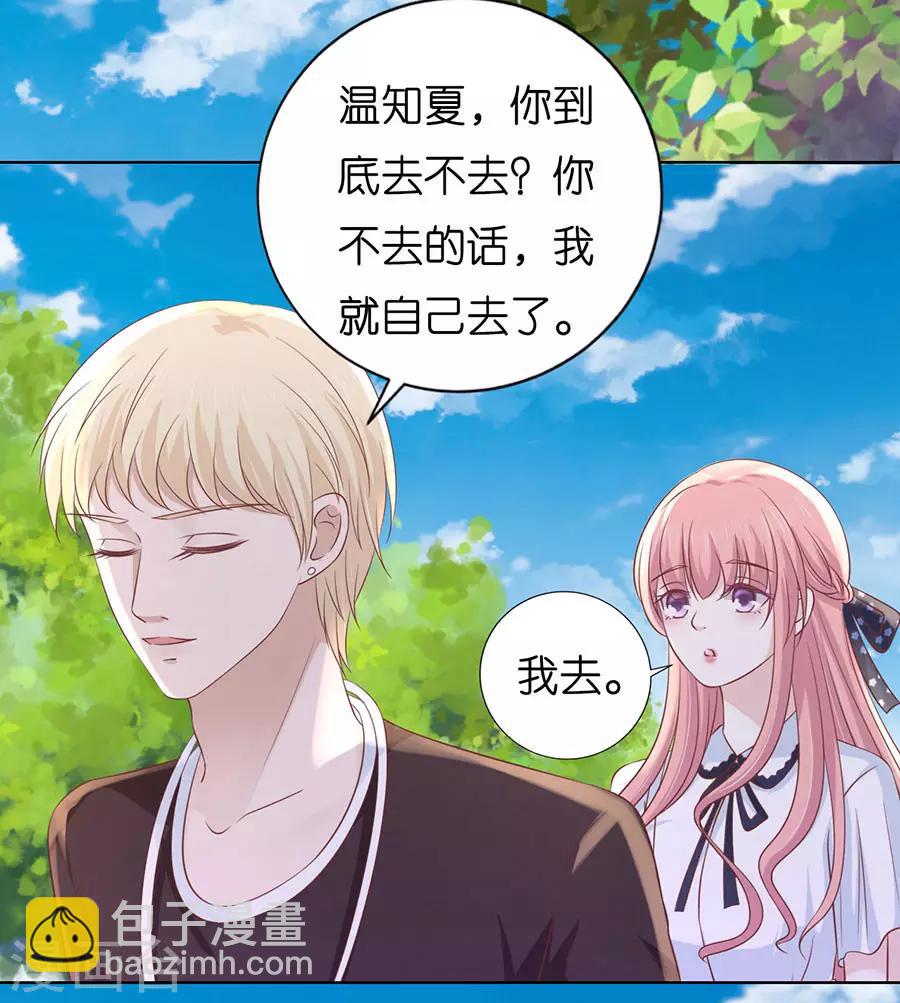 第181话 操场裸奔-第181话