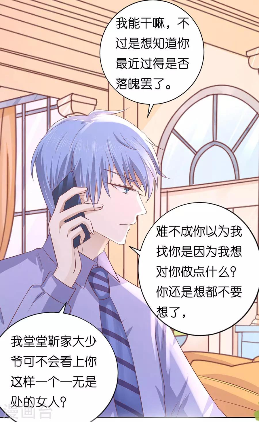 第183话 靳均言来电-第183话