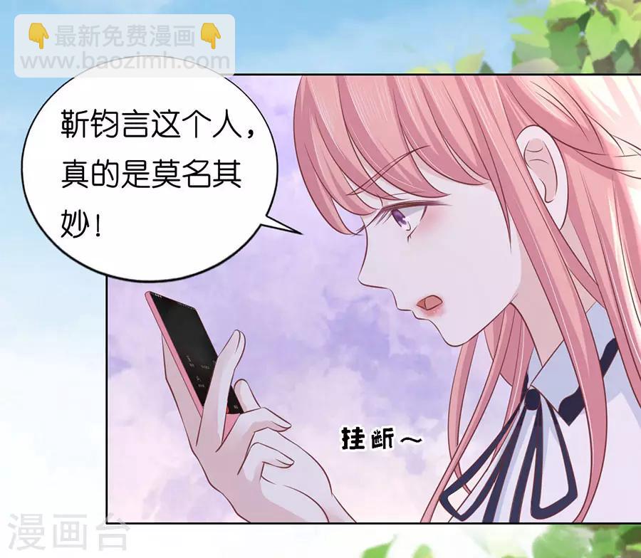 第183话 靳均言来电-第183话