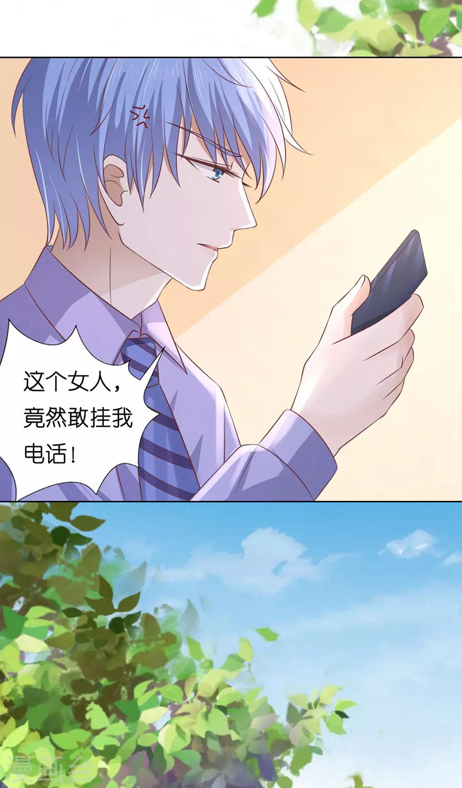 第183话 靳均言来电-第183话