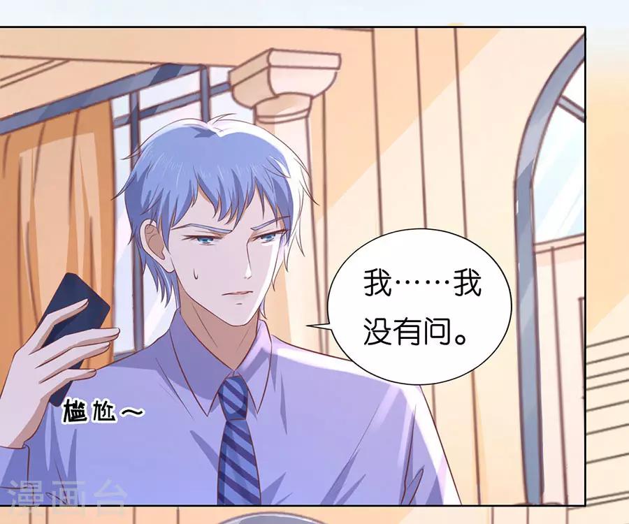 第183话 靳均言来电-第183话