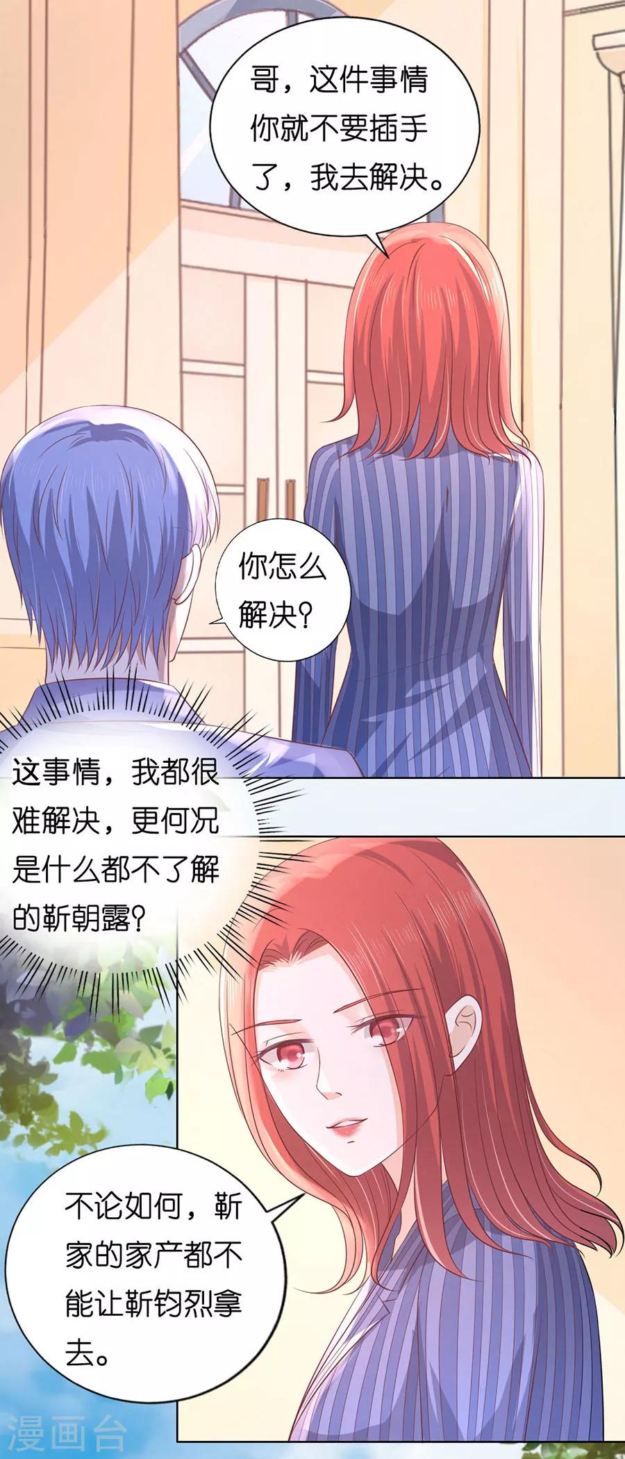 第183话 靳均言来电-第183话