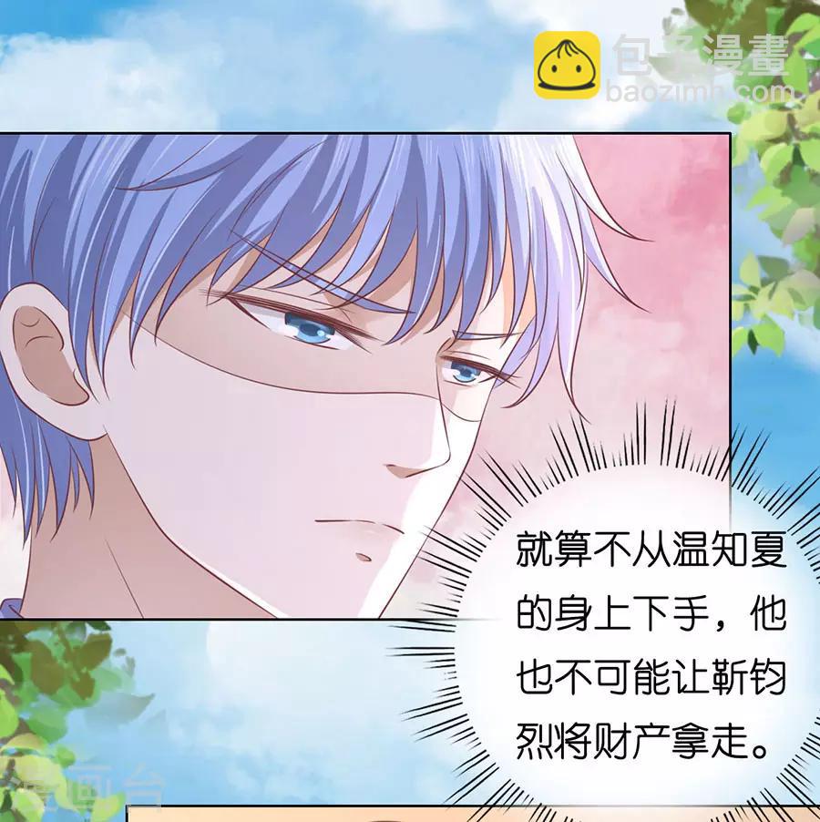 第183话 靳均言来电-第183话