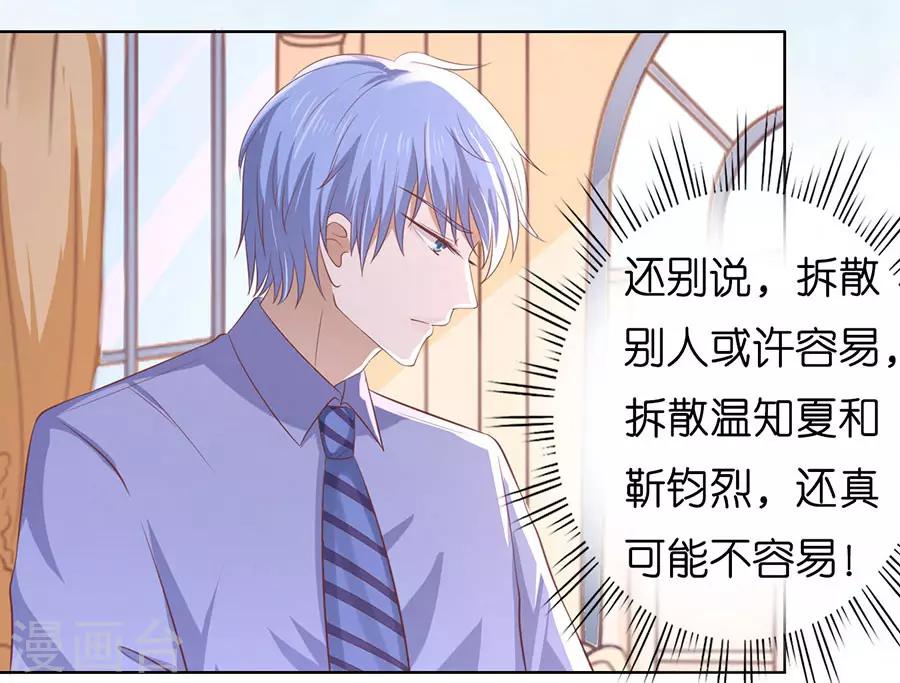 第183话 靳均言来电-第183话