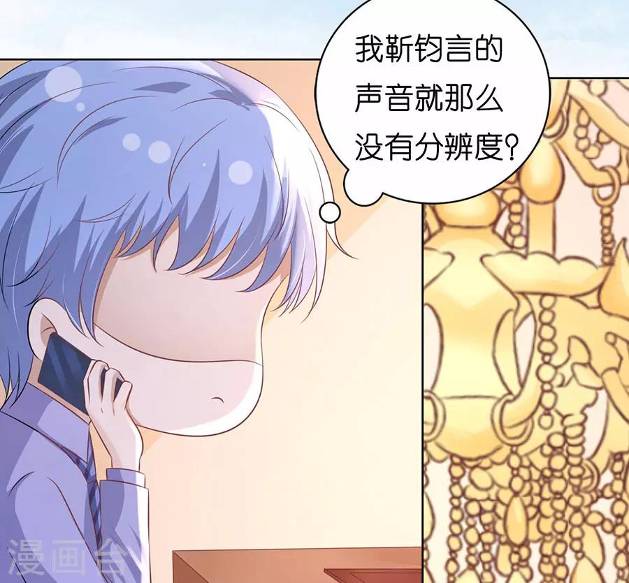 第183话 靳均言来电-第183话