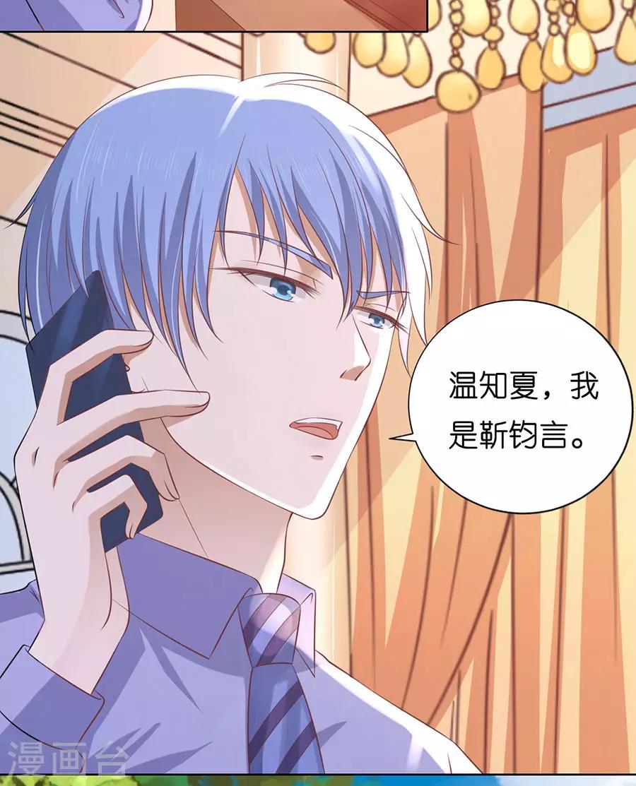 第183话 靳均言来电-第183话