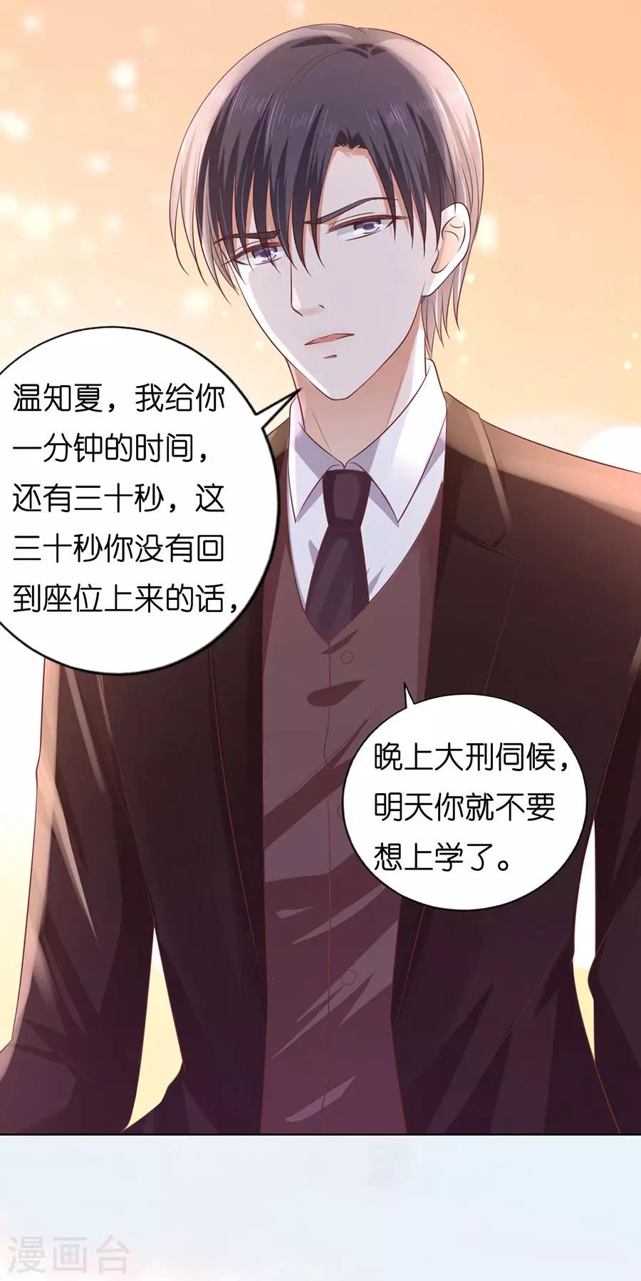 第185话 上课还是捣乱1-第185话