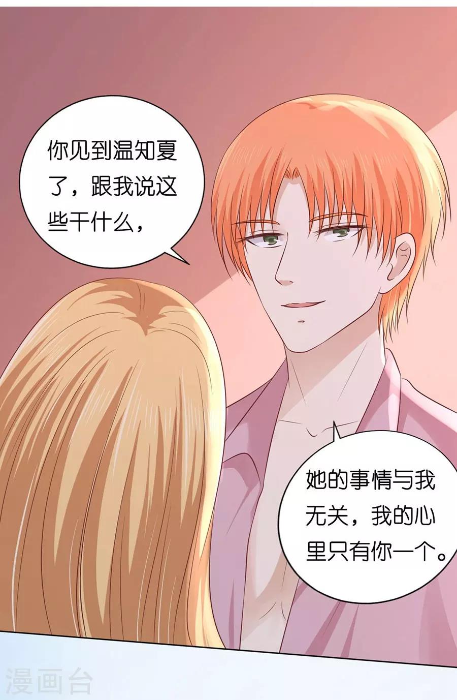 第189话 暧昧的照片-第189话