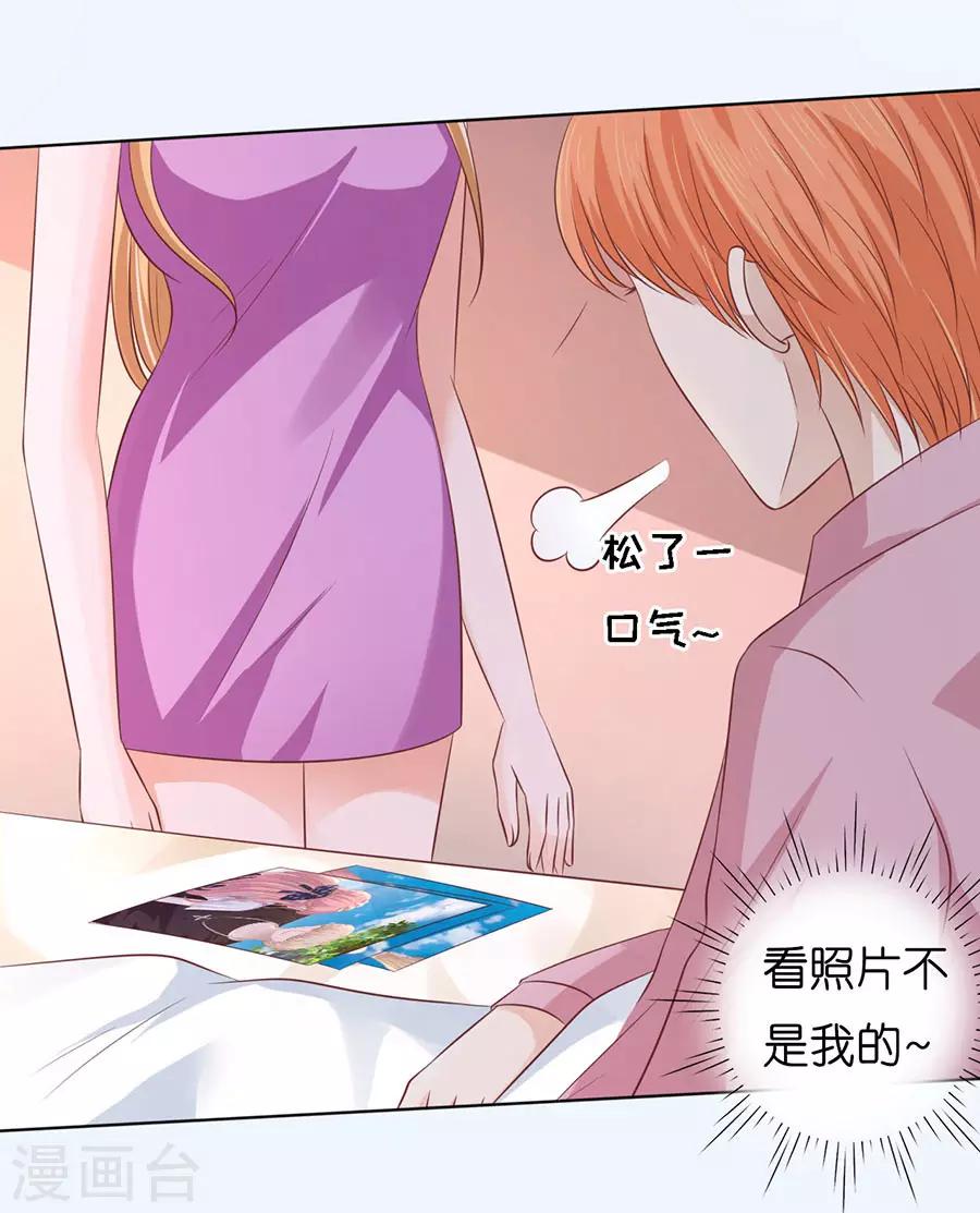 第189话 暧昧的照片-第189话