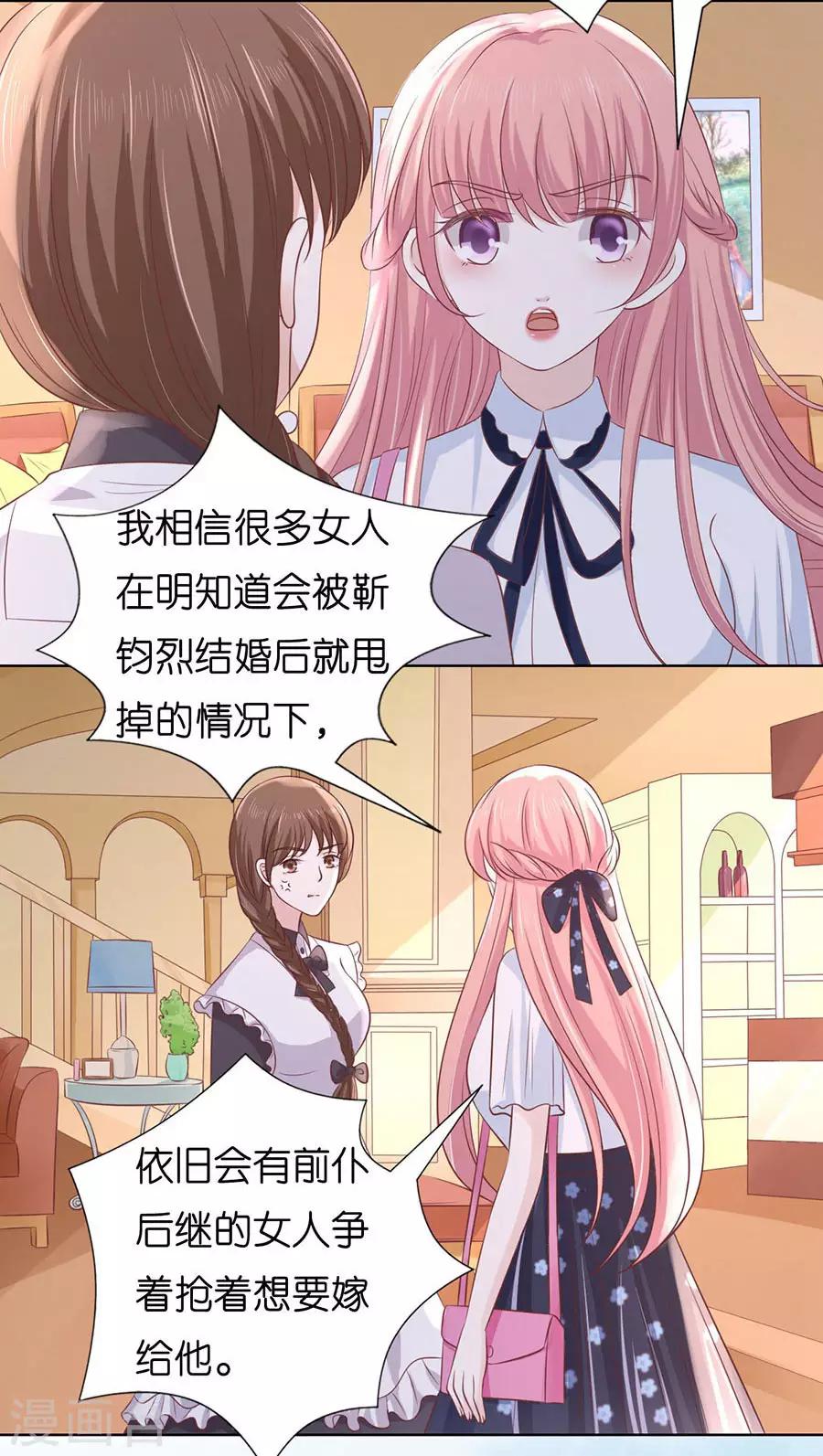 第189话 暧昧的照片-第189话