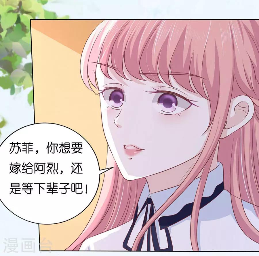 烈愛知夏 - 第189話 曖昧的照片 - 5