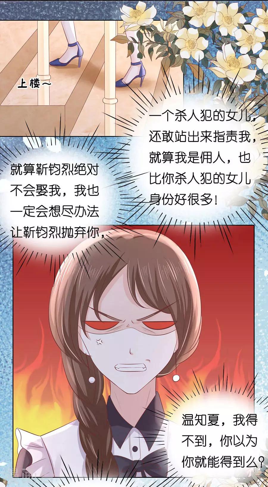 第189话 暧昧的照片-第189话