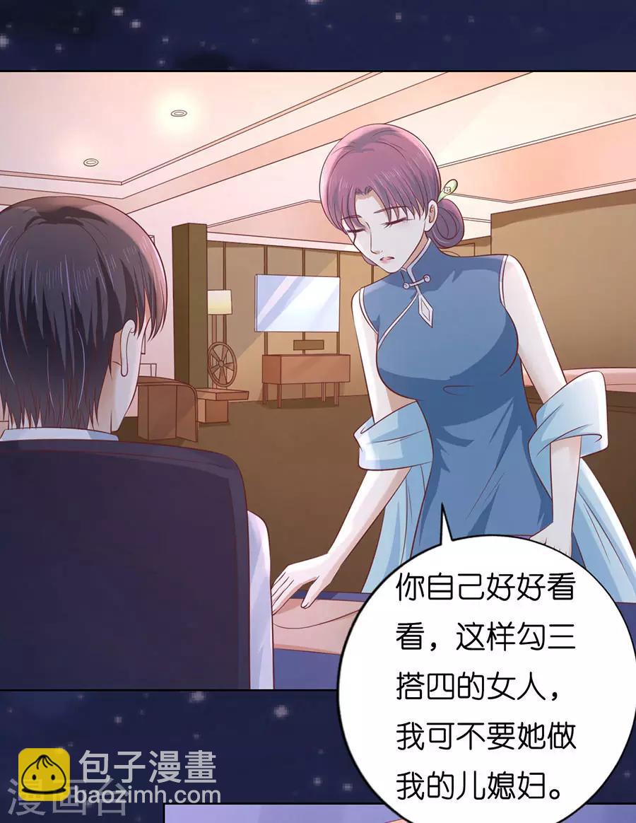 第191话 我相信她-第191话