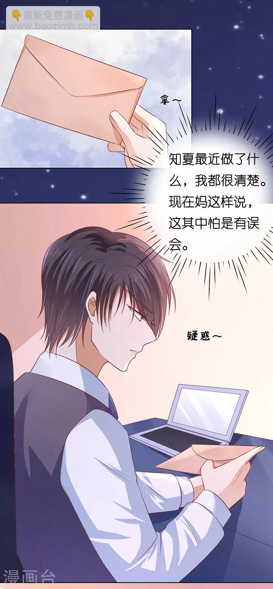 第191话 我相信她-第191话