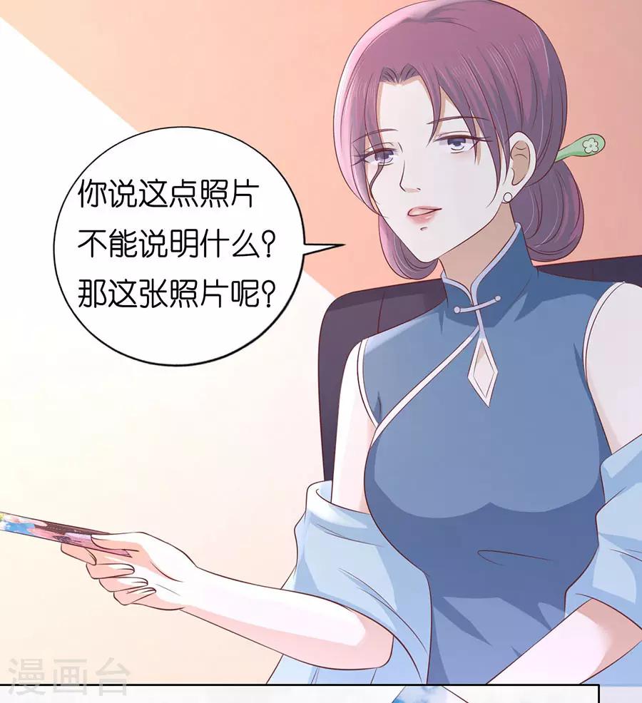 烈愛知夏 - 第191話 我相信她 - 1