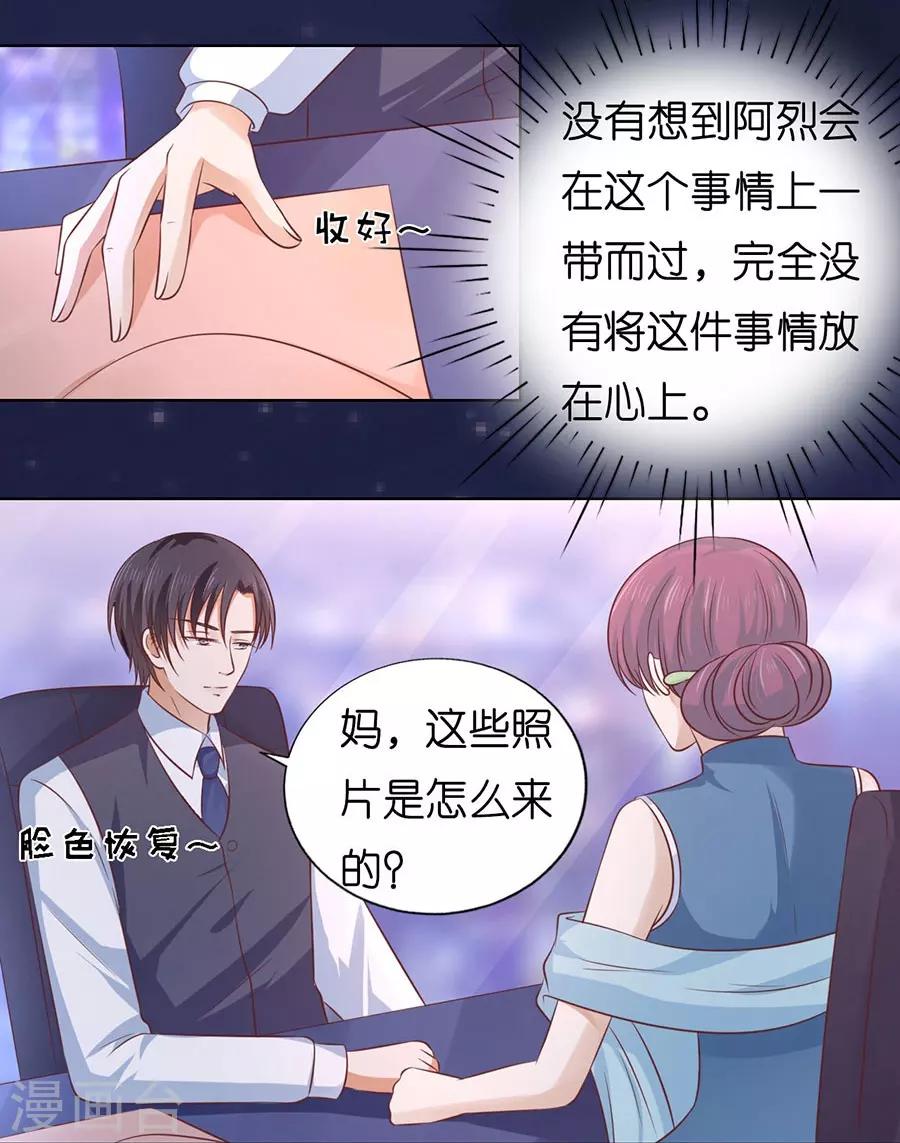 第191话 我相信她-第191话