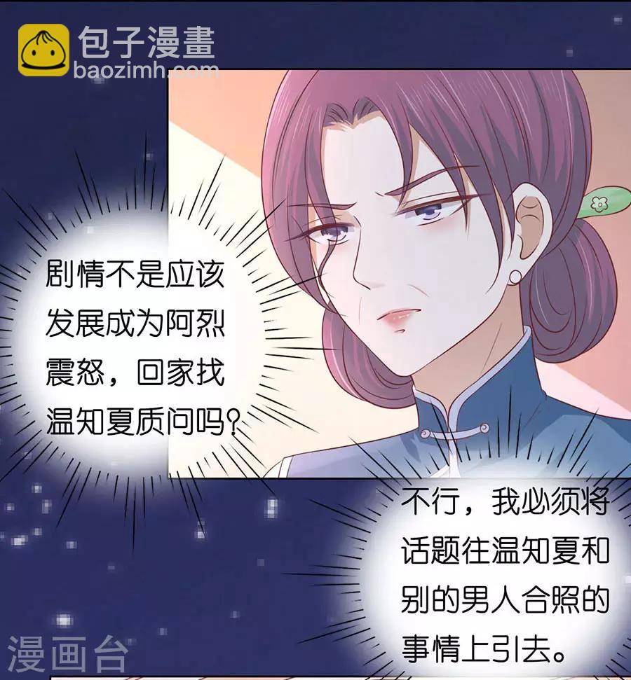 第191话 我相信她-第191话