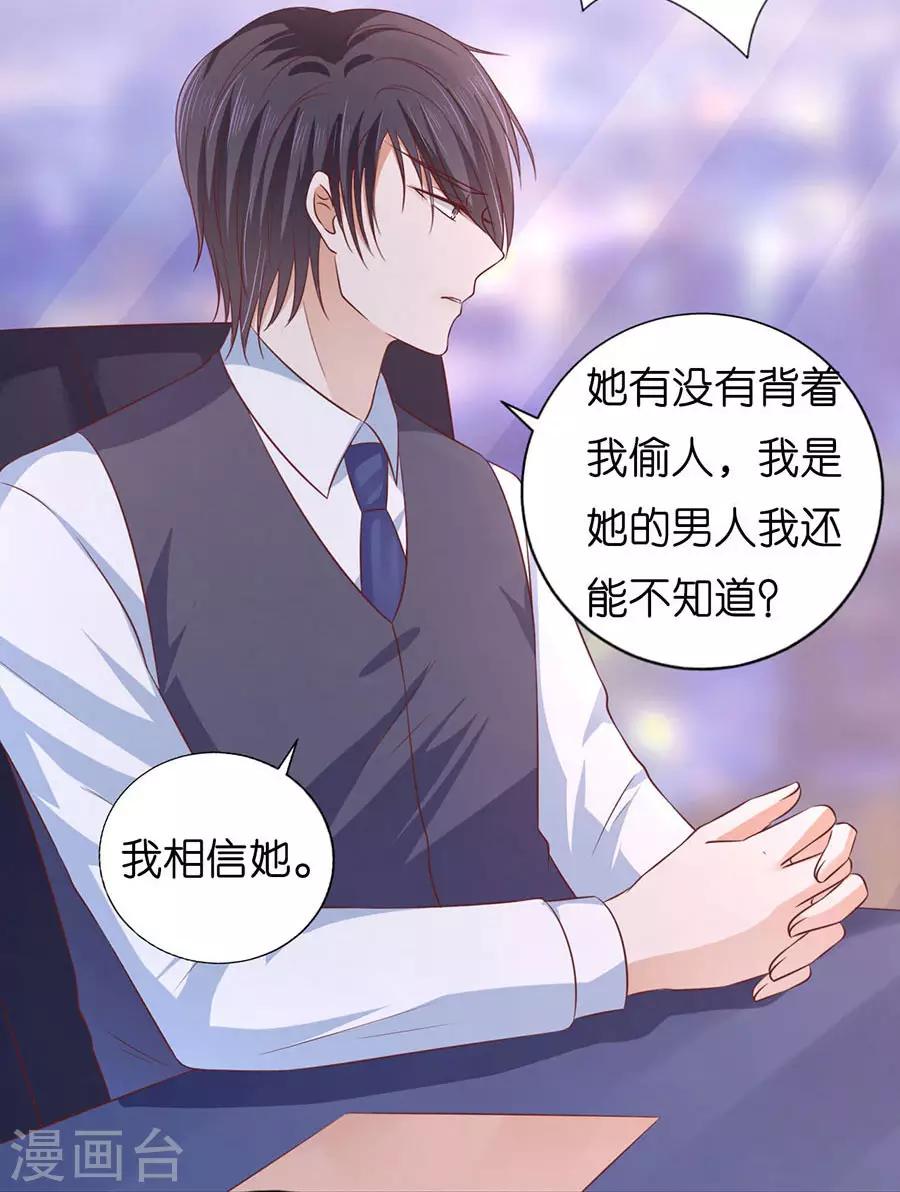 第191话 我相信她-第191话