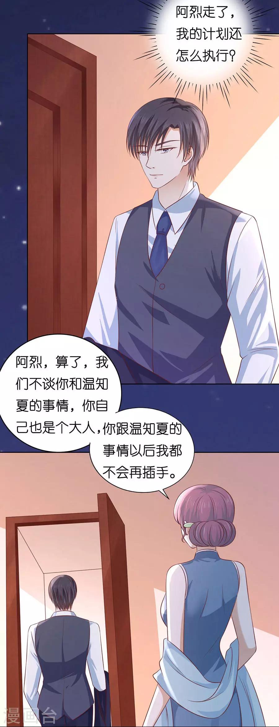 第191话 我相信她-第191话